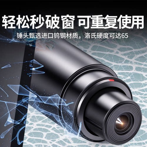 汽车破窗器安全锤神器