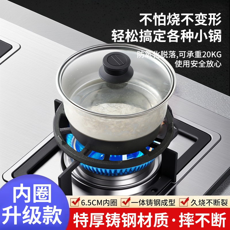 燃气灶架托煤气灶支架通用小锅奶锅防滑炉灶架子厨房气灶台锅架子