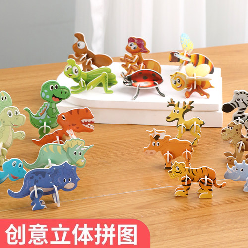 3D趣味昆虫立体拼图儿童创意