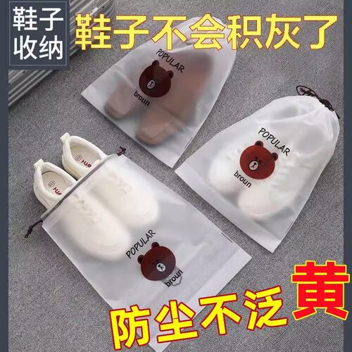 防水防尘防潮防霉鞋袋