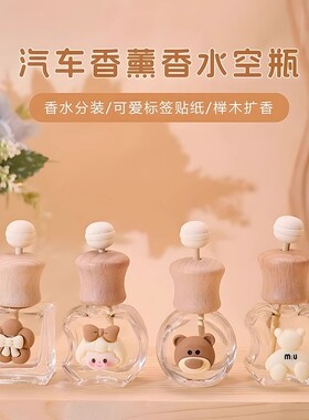 车载出风口香水花露水香薰