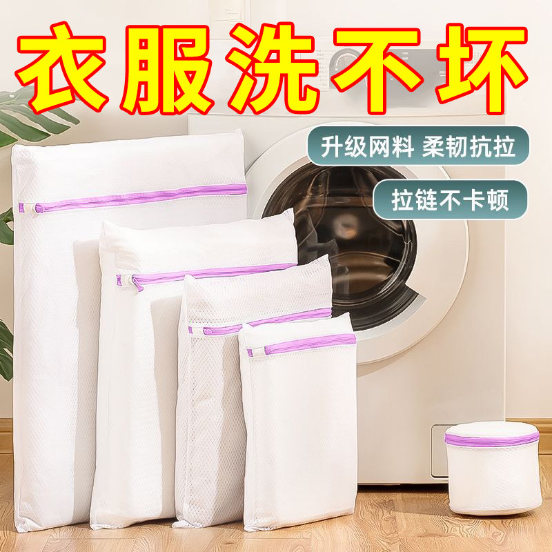 防变形洗衣机清洗专用洗衣袋