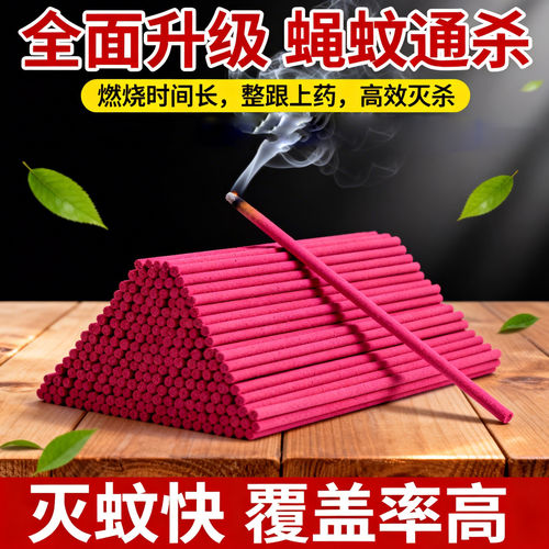 灭蝇苍蝇香家用蚊香蚊蝇香畜牧防叮户外野营钓鱼饭店猪鸡场大棒香