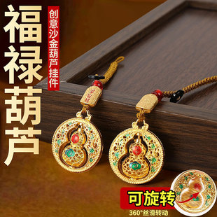 沙金平安葫芦钥匙扣汽车钥匙挂饰挂件男女款 钥匙链福禄礼品精致 式