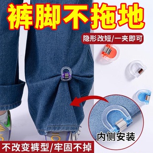 子太长改短调节扣裤 腿固定夹收口神器 脚防拖地神器隐形挽边扣裤 裤