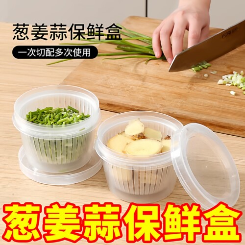 厨房葱姜蒜收纳盒备菜盒带盖沥水