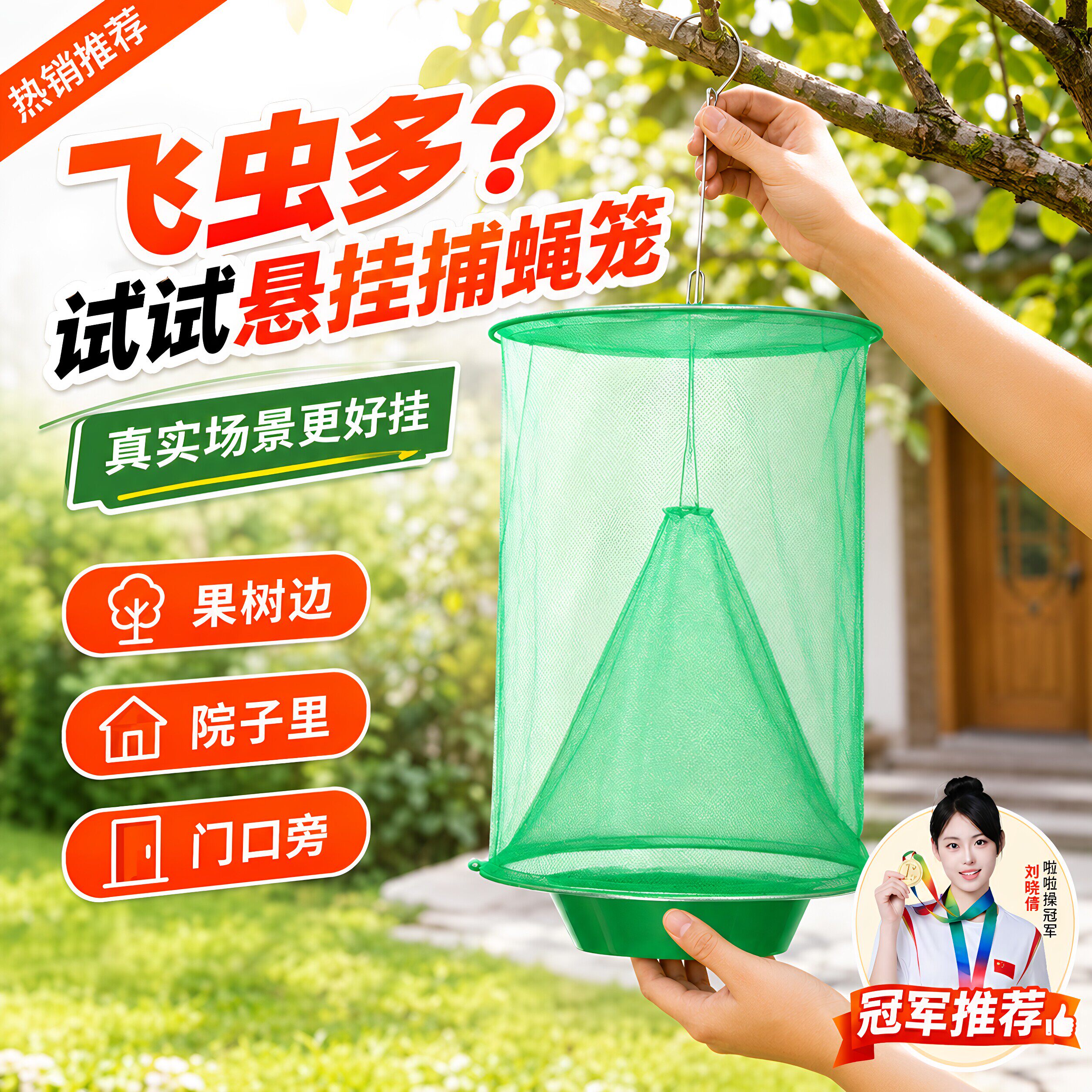 户外绿化诱捕马蜂网罩