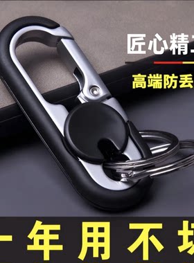 男士商务腰挂双环车用钥匙扣