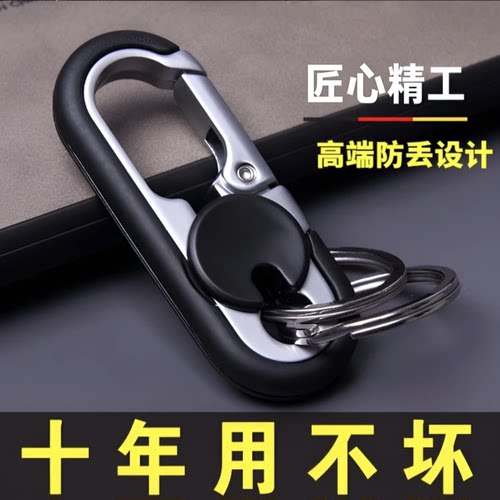 新款男士商务腰挂钥匙