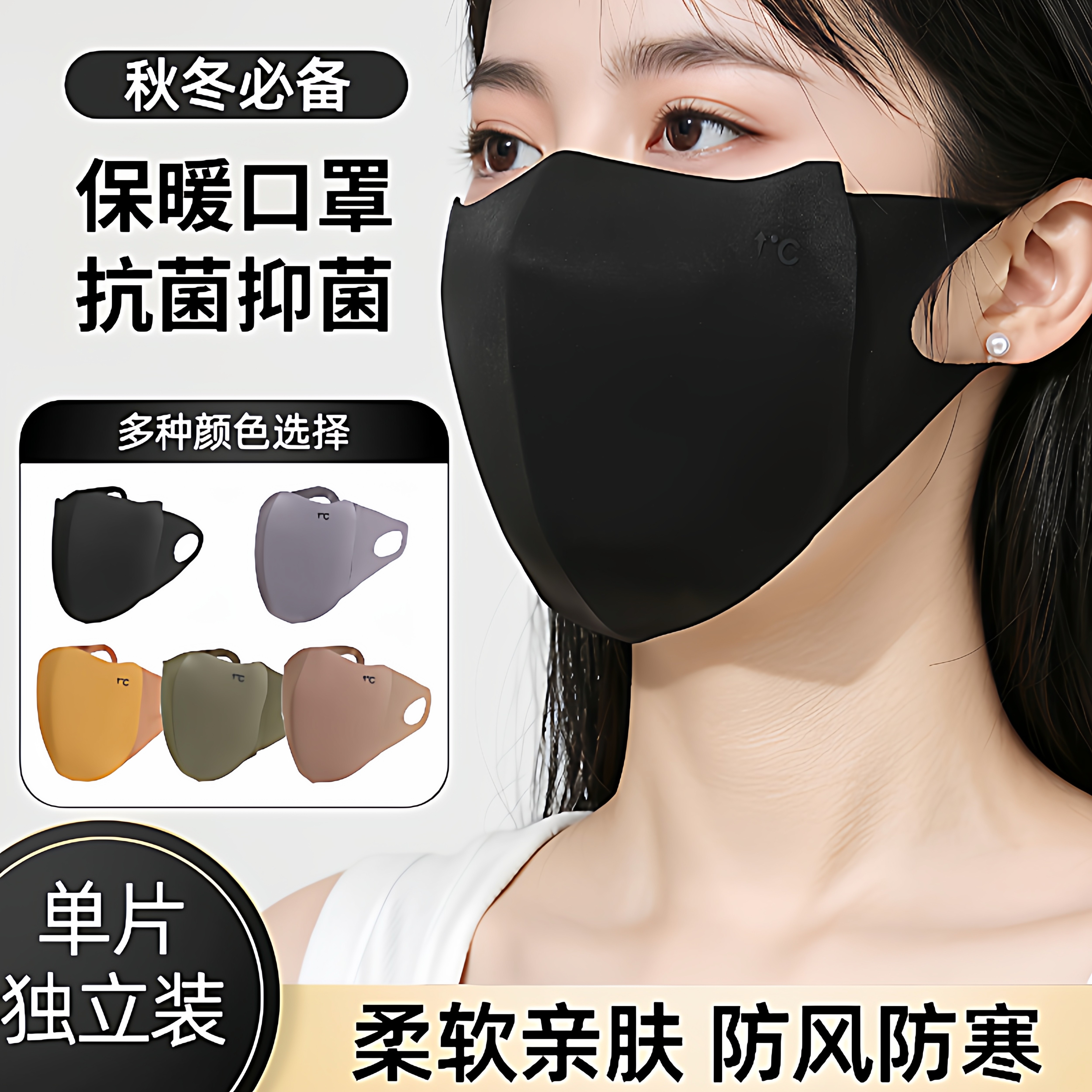 秋冬美拉德保暖口罩骑行防风御寒无痕显瘦修饰小脸型可水洗护眼角,服饰配件/皮带/帽子/围巾,防晒面纱/面罩,淘宝优惠券,粉丝福利购,淘宝优惠卷