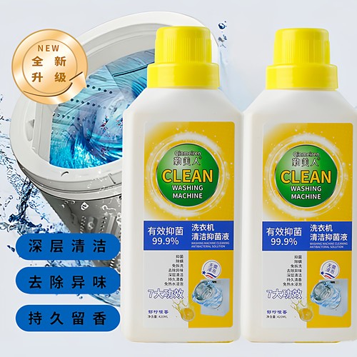 洗衣机清洁剂强力除垢清洁