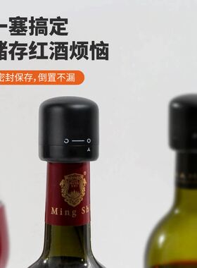 红酒瓶塞家用密封酒塞