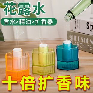 香水花露水精油香薰挥发盒卧室客厅卫生间衣柜扩香器挥发瓶摆件