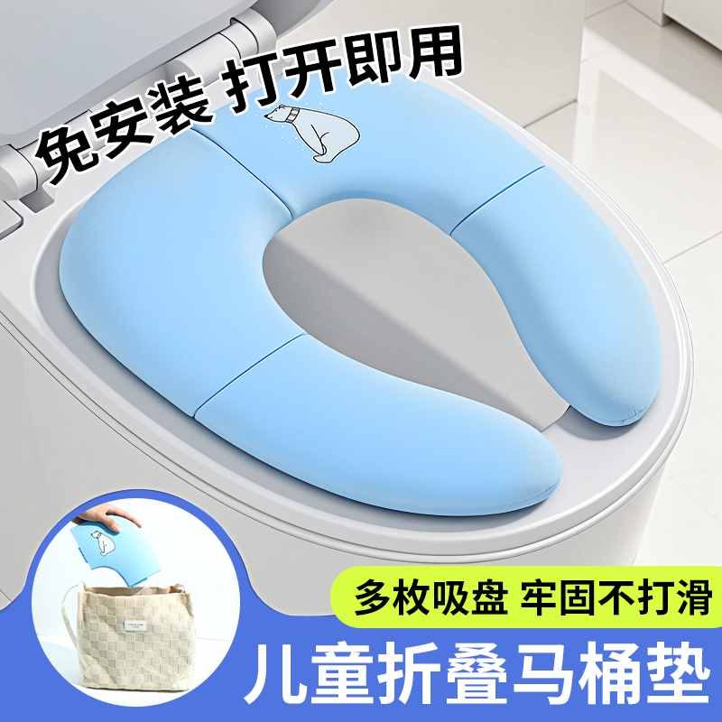 儿童折叠马桶圈宝宝旅行马桶垫酒店外出折叠式坐便垫可折叠收纳