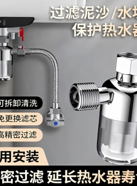 电热水器前置过滤器家用滤芯进水自来水洗衣机阻垢净水器燃气水管