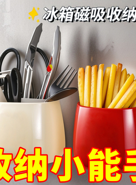 冰箱贴磁贴置物架侧面可爱磁吸收纳盒厨房壁挂免打孔多功能磁力贴