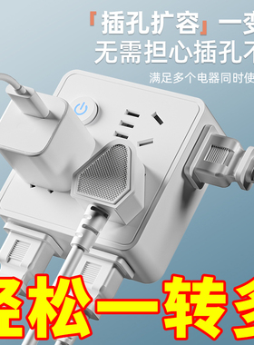 家用多功能家用转换器插座多转usb电源插排小夜灯插板插头插座