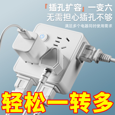 多功能转换器插座插排插头