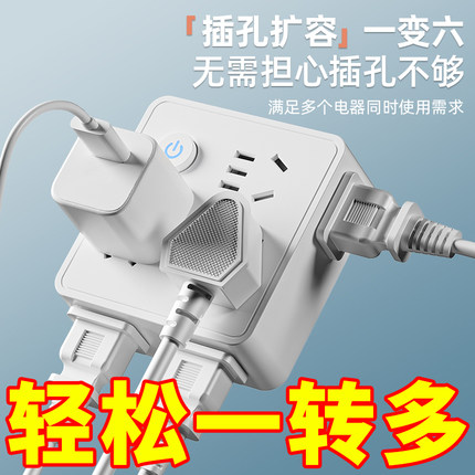家用多功能家用转换器插座多转usb电源插排小夜灯插板插头插座