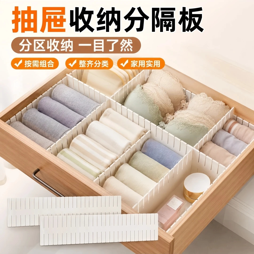 抽屉塑料分格板内衣袜子收纳