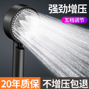 增压淋浴花洒喷头套装