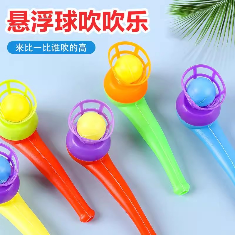 魔术悬空球吹吹乐儿童玩具