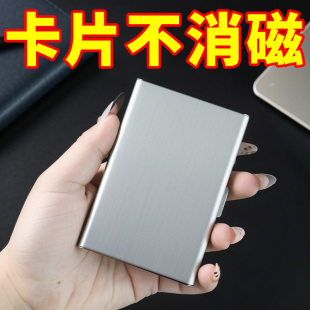 高档金属卡包不锈钢防磁防盗刷男女钱包爸爸超薄迷你银行卡盒卡片