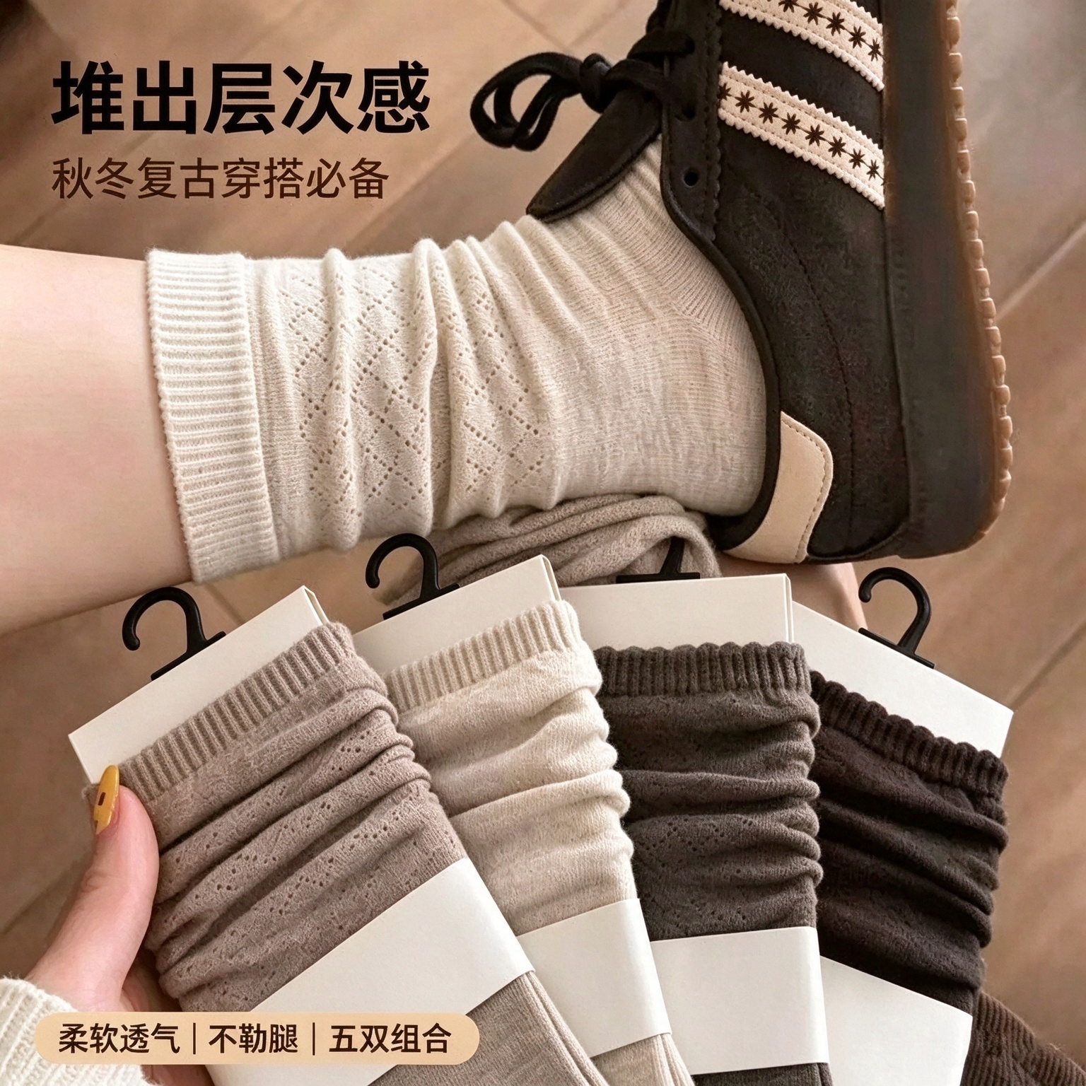 秋冬老钱风无骨透气堆堆中高筒袜