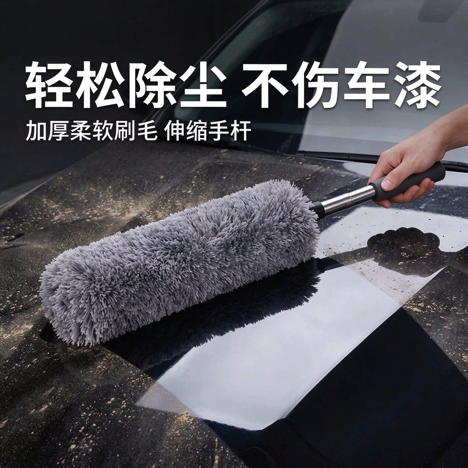 车用家用伸缩软毛不伤漆除尘掸