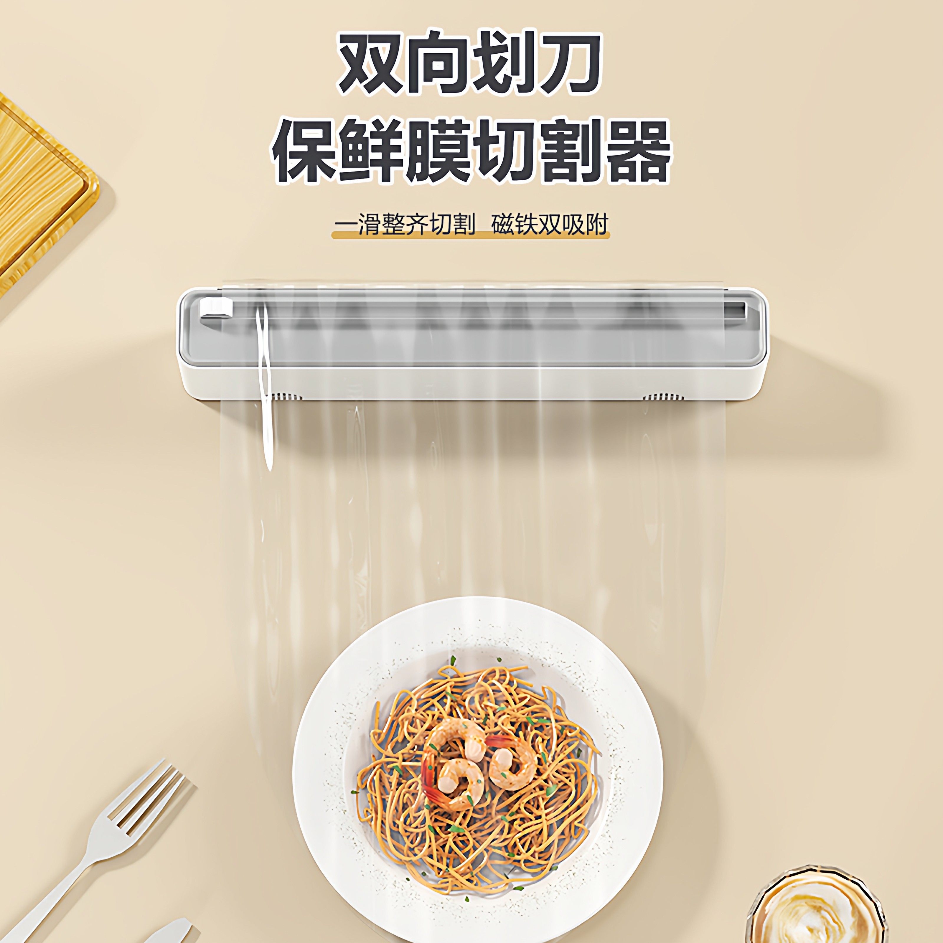一次性保鲜膜套专用带切割器磁吸家用冰箱厨房免撕滑刀式切割神器,厨房/烹饪用具,保鲜膜切割器,淘宝优惠券,粉丝福利购,淘宝优惠卷