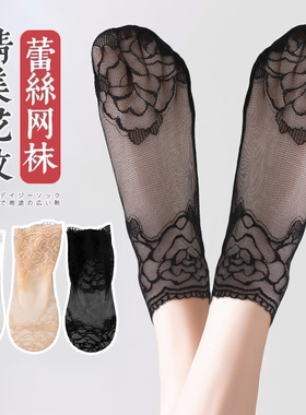蕾丝花边短袜女夏季超薄款透明水晶袜防勾丝纯棉底袜子隐形防滑潮