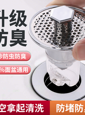 洗脸盆弹跳芯防臭过滤不锈钢防漏洗手盆通用面盆下水塞摁压下水器