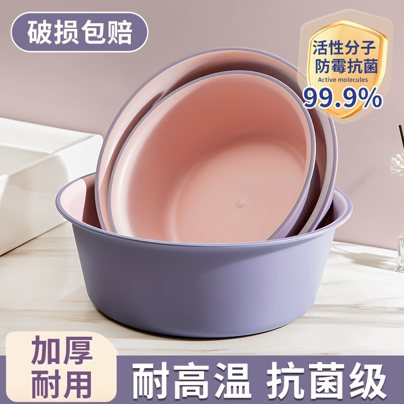 家用大号加厚耐用塑料脸盆
