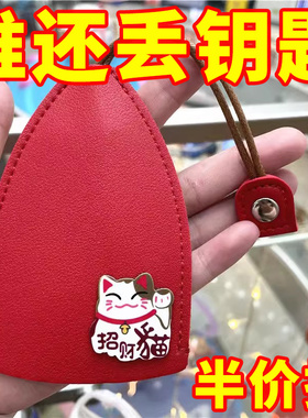 抽拉式钥匙包收纳迷你保护套男家门女士汽车通用可爱卡通车钥匙扣