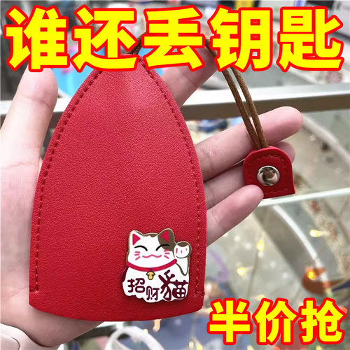 抽拉式钥匙包收纳迷你保护套