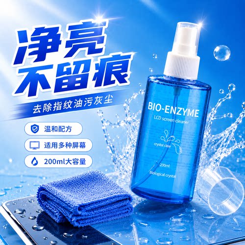 手机电视平板通用除尘清洁套装