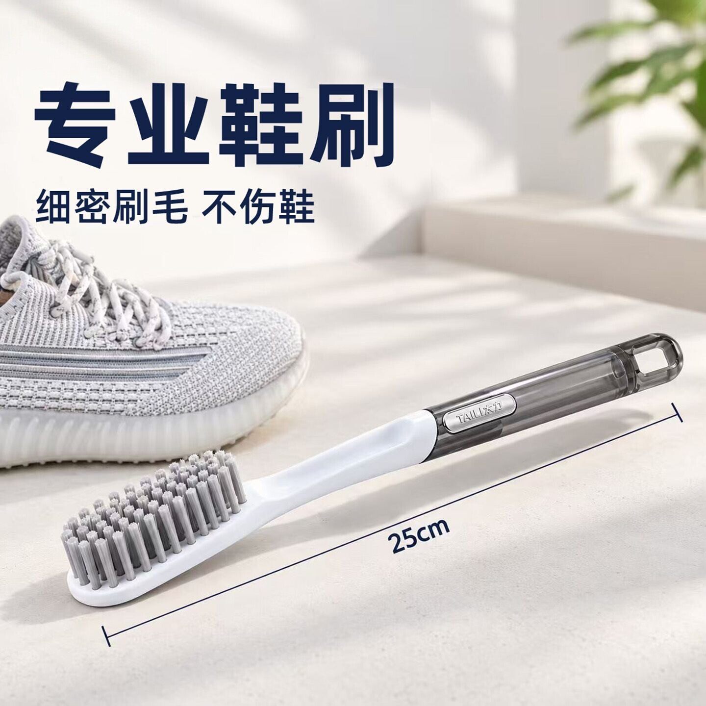软毛长柄不伤鞋面洗鞋刷