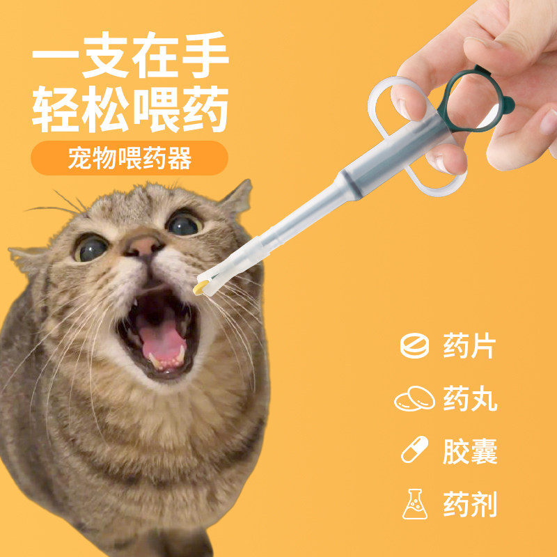宠物喂药器猫咪喂药片神器针筒狗狗按压一体式喂药棒液体胶囊喂食