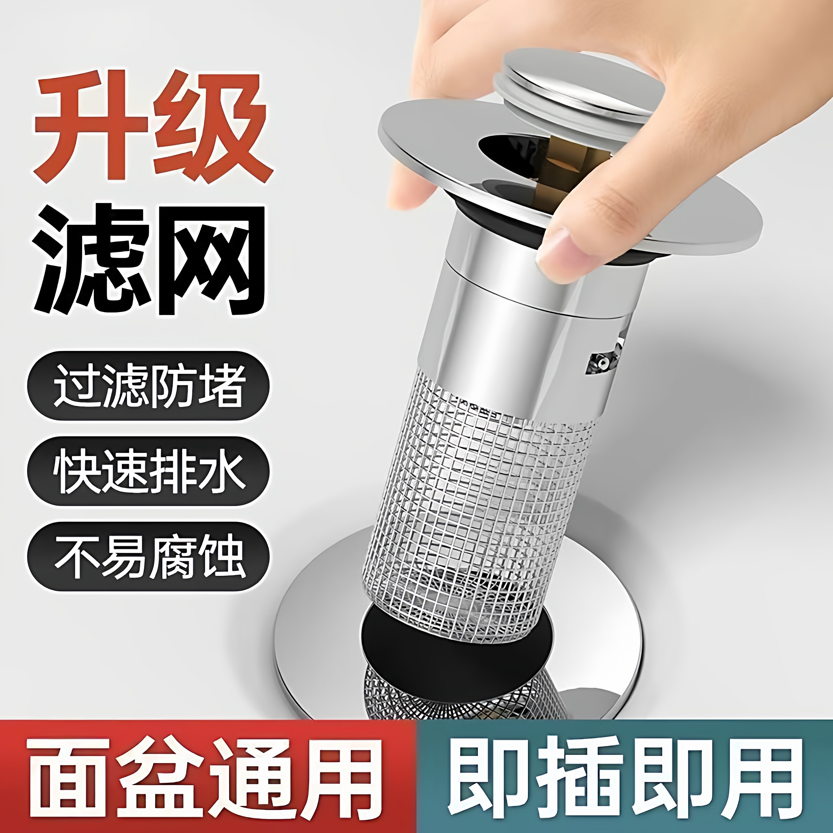 洗手盆漏水弹跳芯通用型洗脸池水池面盆按压式防臭下水器配件神器