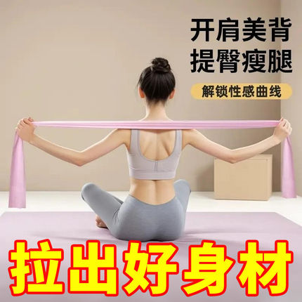 瑜伽弹力带开肩健身女拉伸带翘臀练背部拉伸筋锻练器材拉力带热身