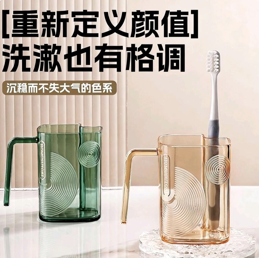 轻奢风分区漱口杯可插牙刷杯子家用刷牙漱口杯学生宿舍牙缸洗漱杯