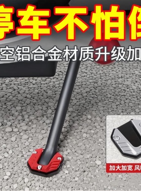 电动车侧边撑加大底座脚撑加宽防滑边撑套踏板车单支垫改装零配件