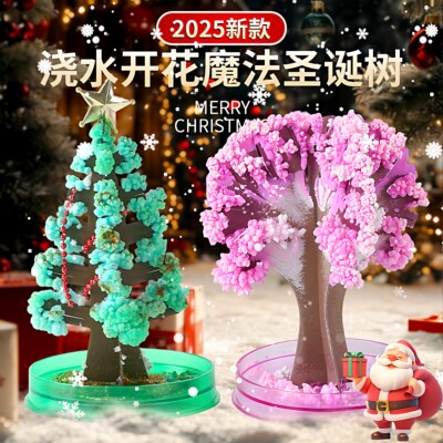 魔法圣诞树浇水会开花的纸树