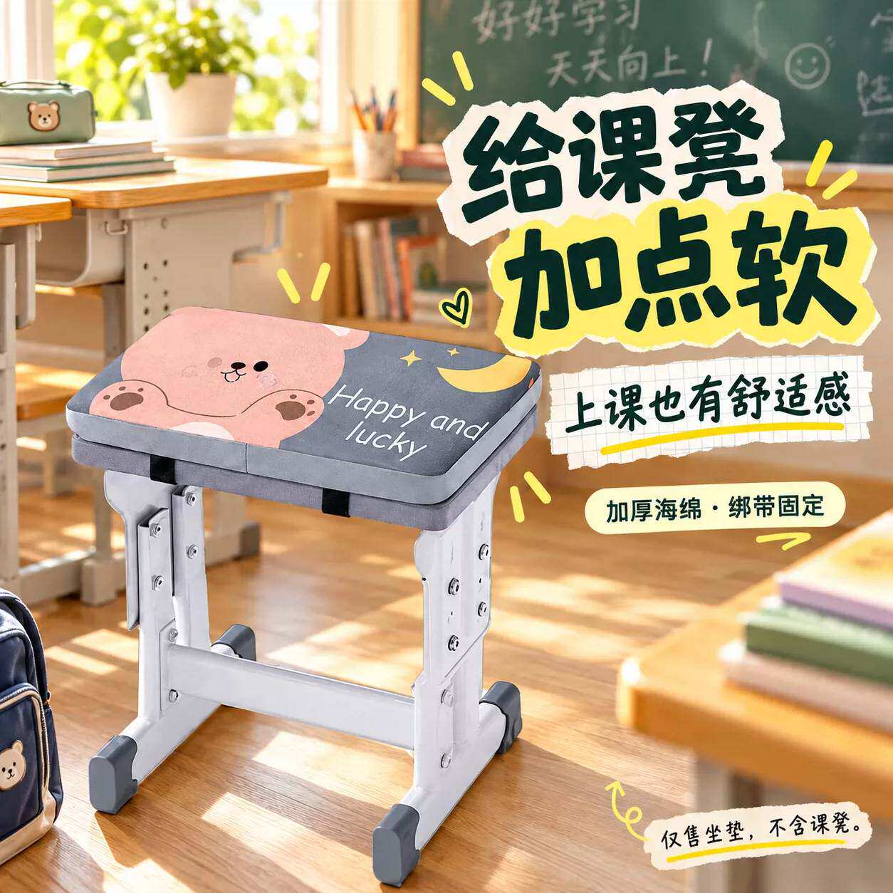 学生教室专用记忆棉椅垫