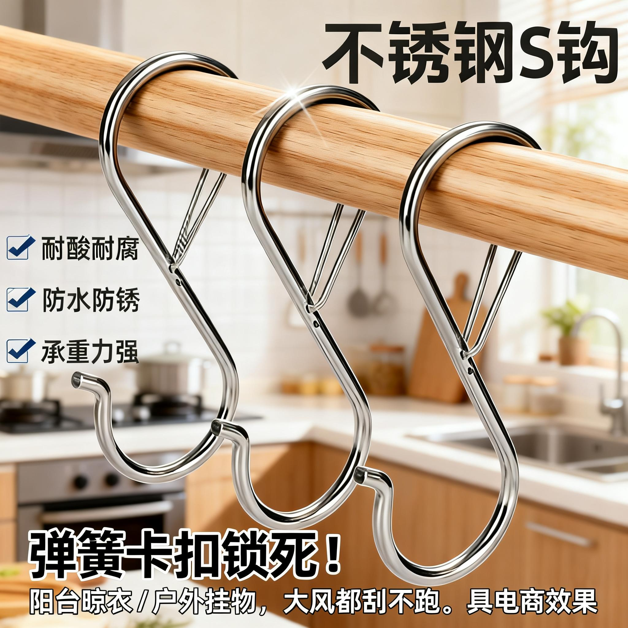 升级s钩弹簧扣防风挂钩吊钩厨房挂杆防掉落多功能s型挂钩阳台收纳,收纳整理,挂钩/粘钩,淘宝优惠券,粉丝福利购,淘宝优惠卷