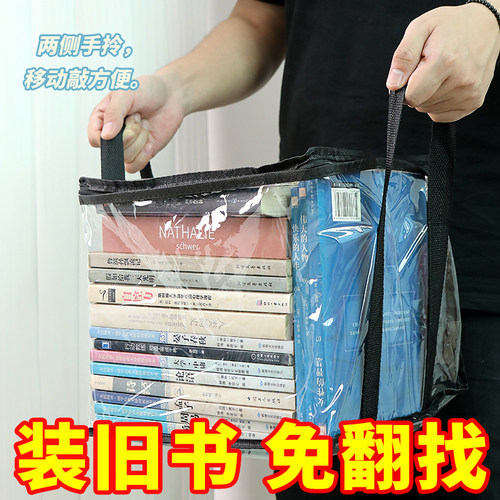 旧书收纳箱神器书本学生书架整理