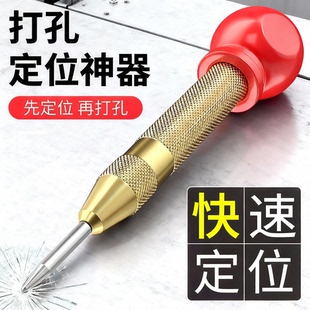 高硬度自动中心冲打孔钻孔定点器样冲钻头定孔器钻孔定位冲打点器