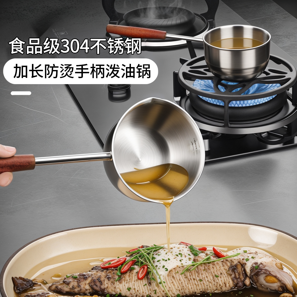 不锈钢泼油小锅家用热油专用