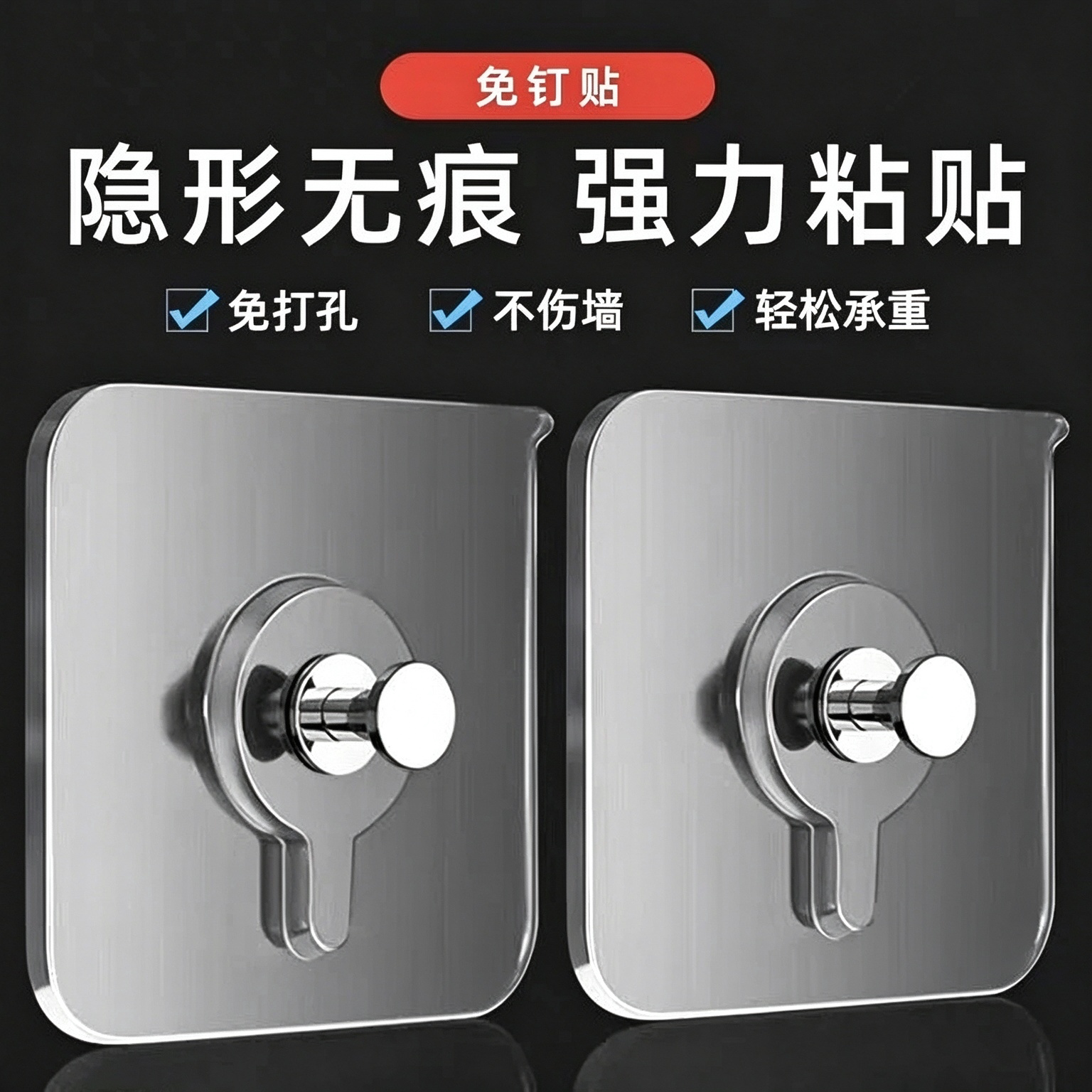 无痕隐形免打孔承重50kg粘钩
