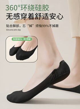 夏季冰丝超薄隐形防滑不掉跟船袜